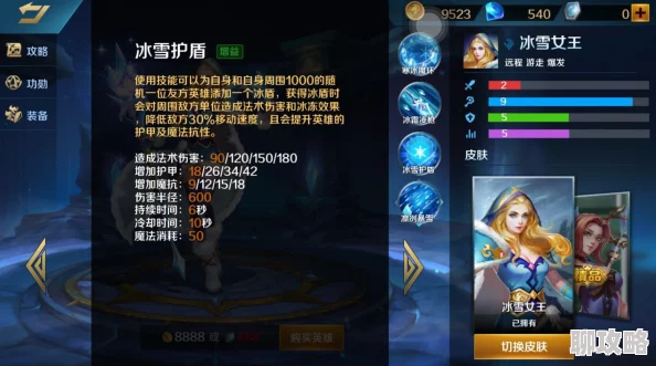 百炼英雄冰雪女王莉莎最佳阵容推荐：强力配队攻略