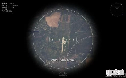 战争雷霆瞄准技巧详解：最佳瞄准方式与实战应用