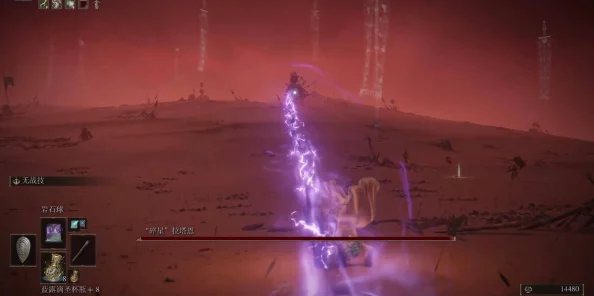 艾尔登法环碎星将军攻略详解：击败碎星将军的详细打法技巧