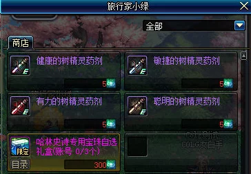 《地下城与勇士》重泉版本全副本攻略：图文详解与技巧汇总大全
