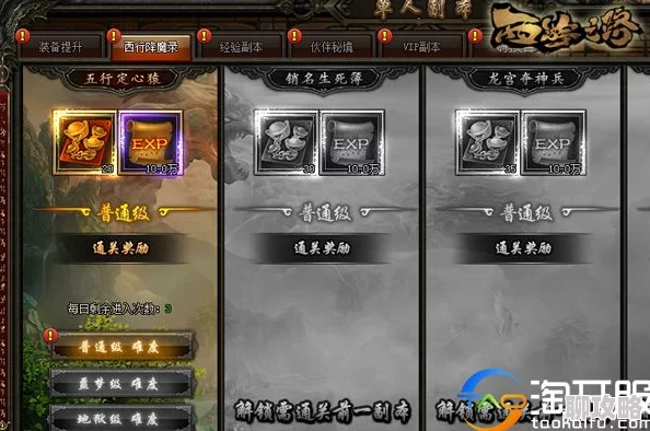 探寻龙之谷怀旧服：海龙副本中的丰厚奖励揭秘