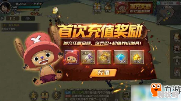 《航海王壮志雄心》详解乔巴获取攻略与全步骤解析