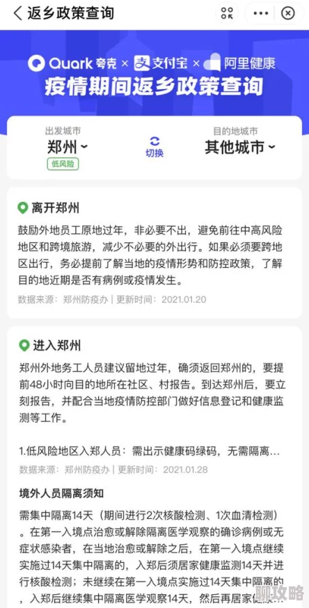 《豫事办》查询不动产证明，快速掌握在线操作步骤