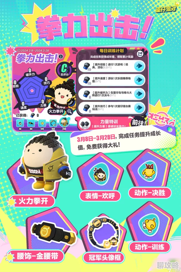 盲盒派对卷卷战士综合实力剖析及精准高效抽取技巧指南