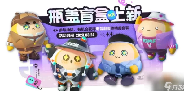 盲盒派对卷卷战士综合实力剖析及精准高效抽取技巧指南