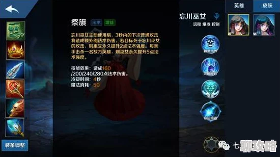 《刃境》刃神，斩月技能详细介绍与实战应用
