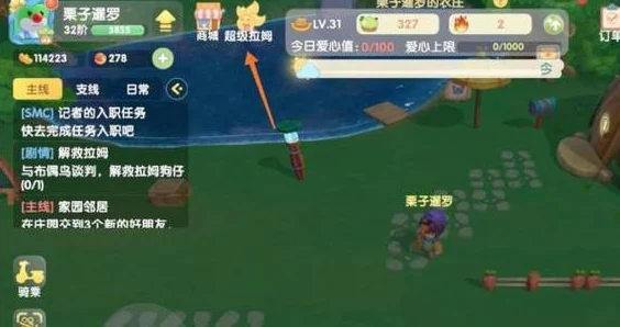 《摩尔庄园手游》详解白熊兑换券高效获取攻略指南