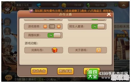 梦幻新世界礼包码最新攻略 ｜ 兑换码输入方法详解