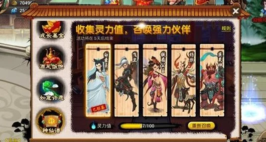 神仙道猴子元宝价格,猴子元宝获取攻略与性价比分析