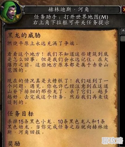 魔兽世界联盟黑龙门任务全攻略：详细流程与技巧
