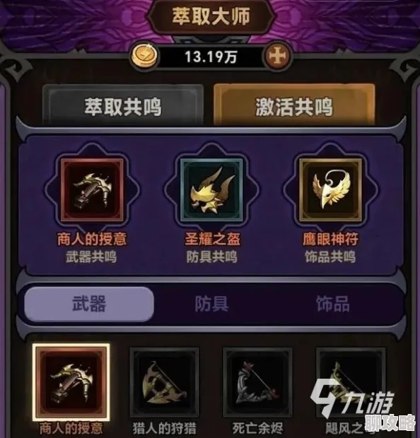 迷雾大陆游戏内如何进行装备更换,详细步骤指南