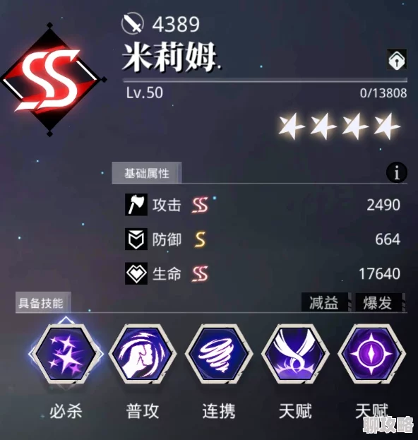 蔚蓝档案防御力计算公式详细介绍,助力玩家战斗力提升