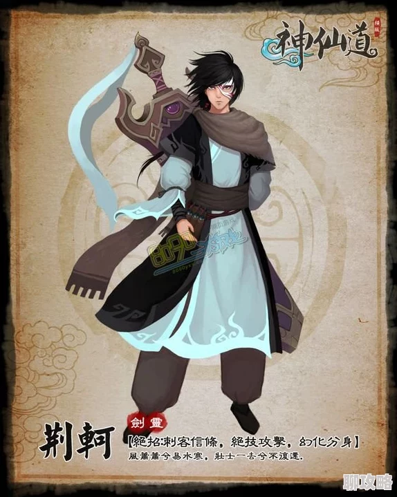 神仙道3，荆轲技能强度分析，荆轲技能效果详细介绍