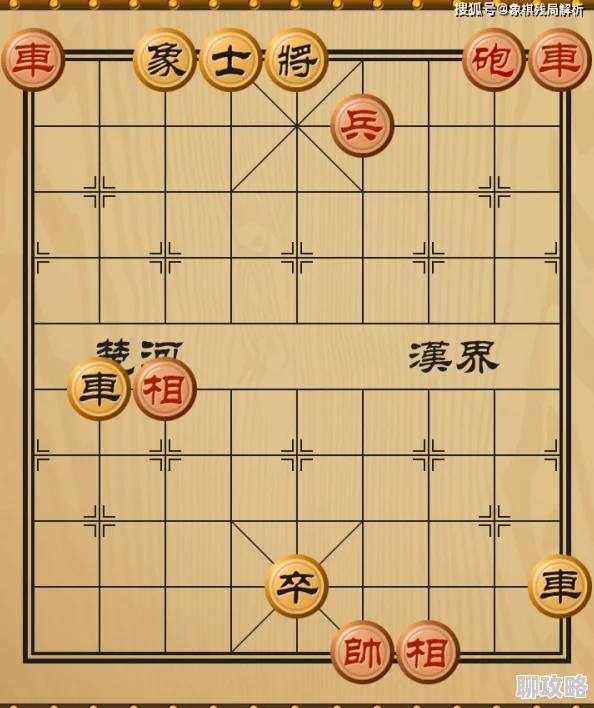 象棋残局全解图集：深入解析与策略指导