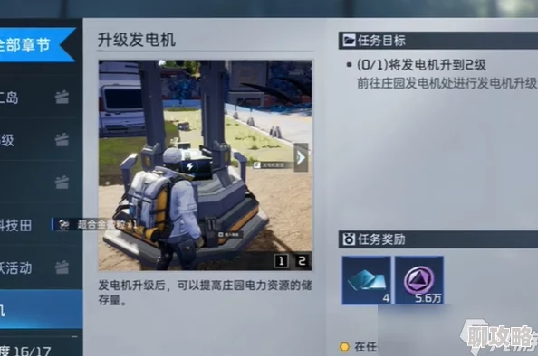 星球重启发电机材料使用详解：探索新能源技术应用