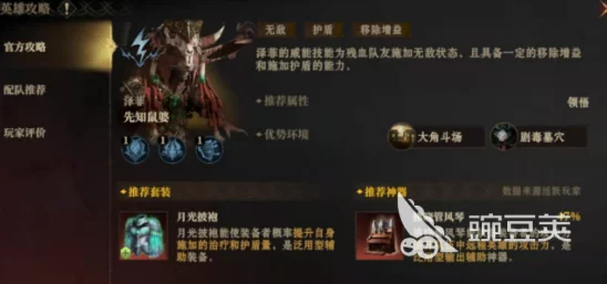 《龙息神寂》：余烬斐拉技能详细介绍及实战解析