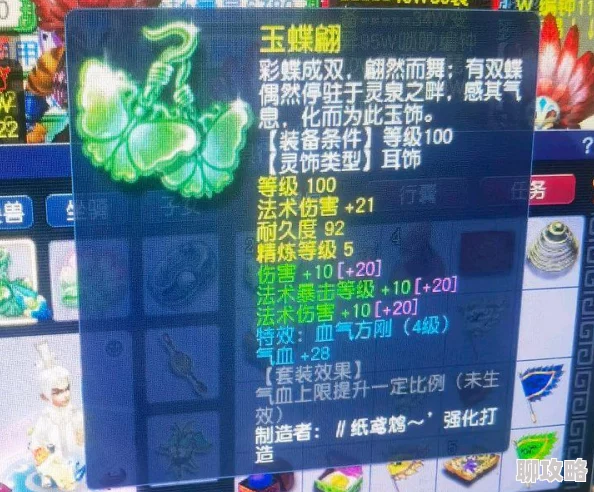 梦幻西游凌波城角色加点详细攻略与优化建议