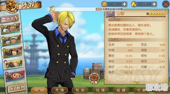 山治如何搭配装备，《航海王燃烧意志》最佳山治套装选择攻略