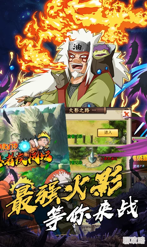 火影忍者手游九周年庆典，狂欢盛典来袭，海量福利等你来拿