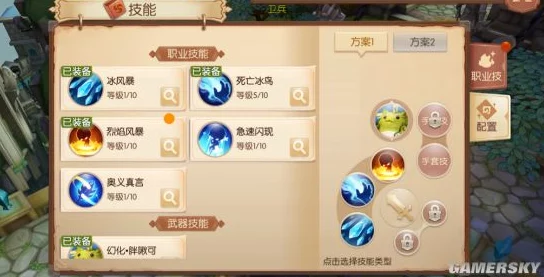 2025年风之大陆巫师加点全攻略:最新技能搭配详解与热门玩法解析 2025年风之大陆巫师加点全攻略:最新技能搭配详解与热门玩法解析