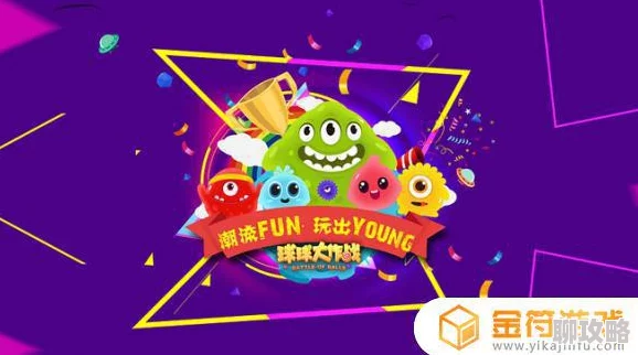 2025年球球大作战添加好友最新方法流程一览及社交互动热点 2025年球球大作战添加好友最新方法流程一览及社交互动热点