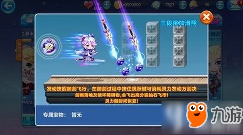 2025天天酷跑S型装备玫瑰左轮属性深度分析,值得入手吗? 2025天天酷跑S型装备玫瑰左轮属性深度分析,值得入手吗?