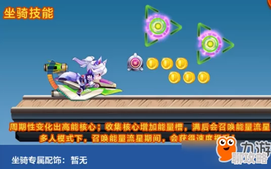 2025天天酷跑S型装备玫瑰左轮属性深度分析,值得入手吗? 2025天天酷跑S型装备玫瑰左轮属性深度分析,值得入手吗?