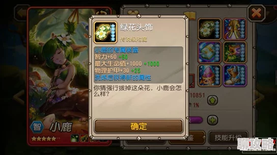 2025热门游戏解析:森林精灵暴风战记小鹿角色初始属性全览 2025热门游戏解析:森林精灵暴风战记小鹿角色初始属性全览