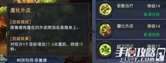 2025迷雾世界库鲁德深度分析,树妖牧师库鲁德技能属性与新时代应用详解 2025迷雾世界库鲁德深度分析,树妖牧师库鲁德技能属性与新时代应用详解