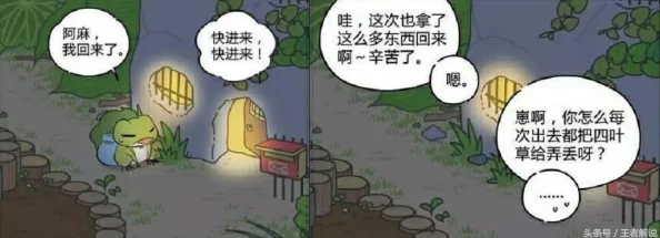 2025年旅行青蛙新手攻略:高效获取四叶草方法及初期基础操作指南 2025年旅行青蛙新手攻略:高效获取四叶草方法及初期基础操作指南