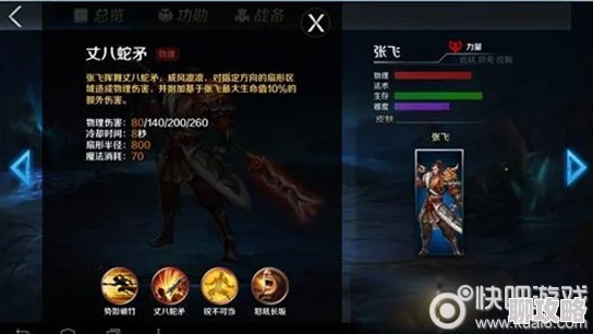 2025年热门手游《英魂之刃》张飞角色出装全面介绍与攻略 2025年热门手游《英魂之刃》张飞角色出装全面介绍与攻略