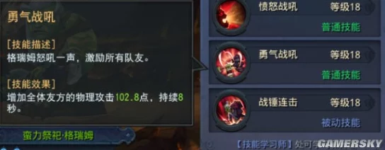 2025年迷雾世界热门角色剖析：蛮力祭祀格瑞姆的详尽分析与新玩法探索