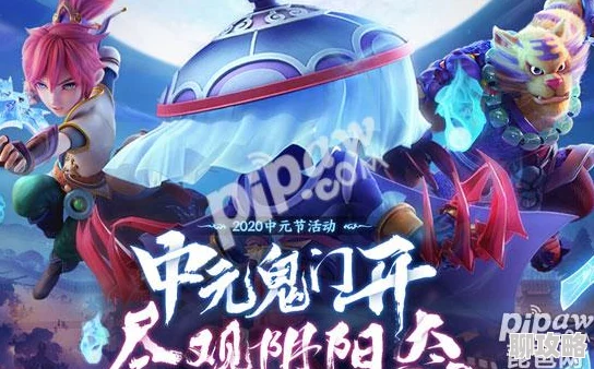 2025热门游戏梦幻西游手游:中元节僵尸大作战活动盛大开启 2025热门游戏梦幻西游手游:中元节僵尸大作战活动盛大开启