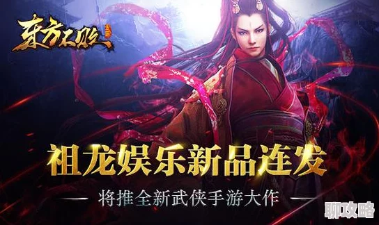 2025热门武侠手游:东方不败经脉重塑,科技助力战力飙升,圆你终极武侠梦 2025热门武侠手游:东方不败经脉重塑,科技助力战力飙升,圆你终极武侠梦