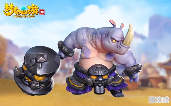 2025年梦幻西游3D宠物攻略:中前期最强选择揭秘,野猪依旧屹立不倒! 2025年梦幻西游3D宠物攻略:中前期最强选择揭秘,野猪依旧屹立不倒!