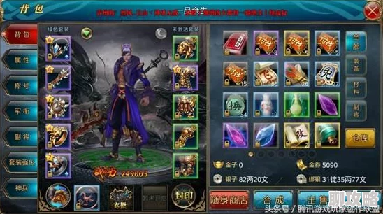 2025年御龙在天手游极品紫色装备高效获取与打造技巧 2025年御龙在天手游极品紫色装备高效获取与打造技巧