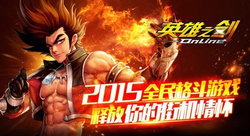 2025年英雄之剑佣兵在现代游戏中的多元化作用分析 2025年英雄之剑佣兵在现代游戏中的多元化作用分析