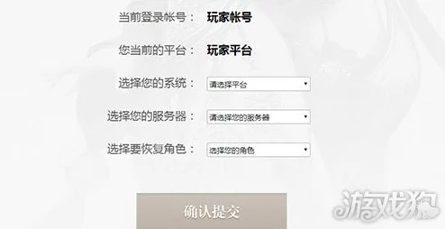 2025年御龙在天手游删除角色后高效恢复方法分享 2025年御龙在天手游删除角色后高效恢复方法分享