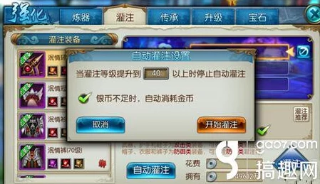 2025年热门趋势:诛仙手游灌注符升级高级装备,价值飙升新高度 2025年热门趋势:诛仙手游灌注符升级高级装备,价值飙升新高度