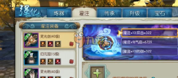 2025年热门趋势:诛仙手游灌注符升级高级装备,价值飙升新高度 2025年热门趋势:诛仙手游灌注符升级高级装备,价值飙升新高度