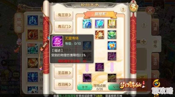 《梦幻诛仙手游》2025天音寺门派法攻移速并重,探索全新游戏趋势 《梦幻诛仙手游》2025天音寺门派法攻移速并重,探索全新游戏趋势