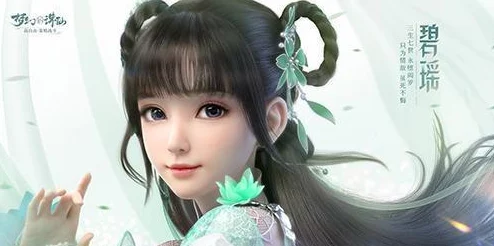 2025热门预告:首部资料片'再见碧瑶'震撼发布,五步攻略玩转全新游戏内容 2025热门预告:首部资料片'再见碧瑶'震撼发布,五步攻略玩转全新游戏内容