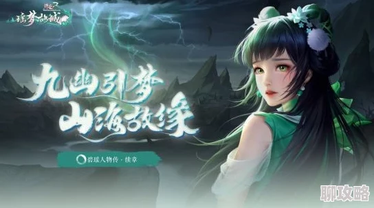 2025热门预告:首部资料片'再见碧瑶'震撼发布,五步攻略玩转全新游戏内容 2025热门预告:首部资料片'再见碧瑶'震撼发布,五步攻略玩转全新游戏内容