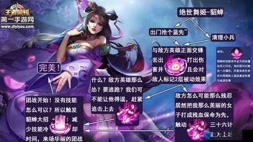 2025年全民超神新动向:月琴仙貂蝉技能全解析,引领热门MOBA新潮流 2025年全民超神新动向:月琴仙貂蝉技能全解析,引领热门MOBA新潮流