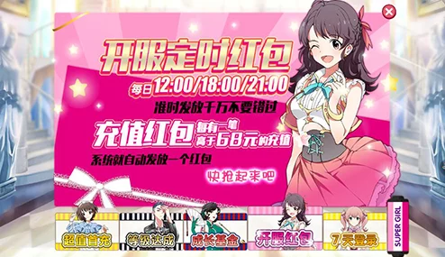 2025年热门手游超级女声:充值得三星社员如烟攻略及活动详解 2025年热门手游超级女声:充值得三星社员如烟攻略及活动详解