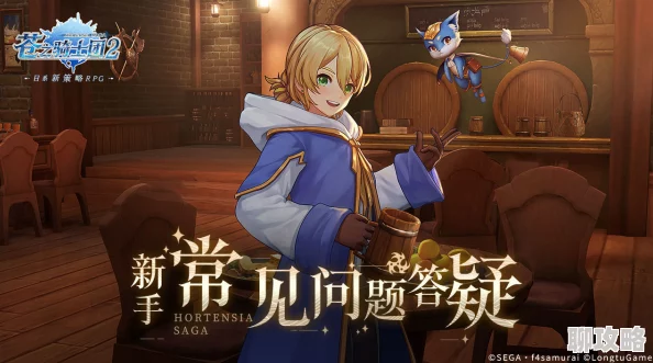 2025年苍之骑士团酒厂明星醉汉鲁道夫基本资料全览 2025年苍之骑士团酒厂明星醉汉鲁道夫基本资料全览