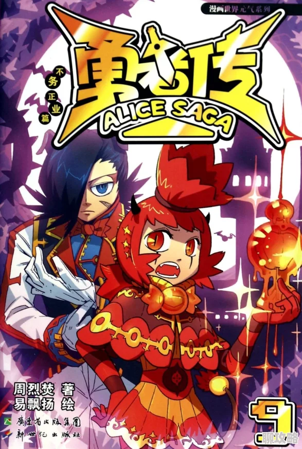 2025热门手游螺旋境界线:深度解析御东世界观与全新玩法攻略 2025热门手游螺旋境界线:深度解析御东世界观与全新玩法攻略