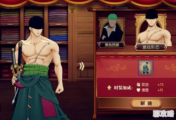 2025年航海王激战游戏新解：佐罗技能属性与热门玩法详细介绍