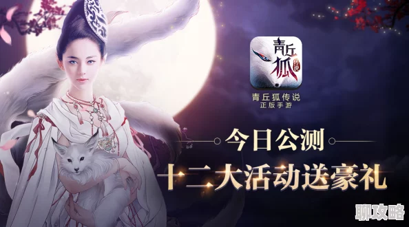 2025年热门IP再续!青丘狐传说灵狐诞生资料片今日震撼上线,揭秘全新进化体系 2025年热门IP再续!青丘狐传说灵狐诞生资料片今日震撼上线,揭秘全新进化体系