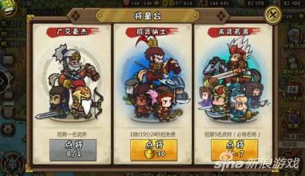 2025年小小军团合战三国全紫将梯队排行与最新策略详解 2025年小小军团合战三国全紫将梯队排行与最新策略详解